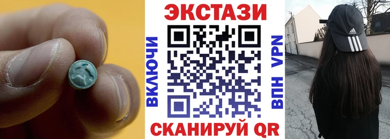 цены наркотик  Кодинск  ЭКСТАЗИ таблы 
