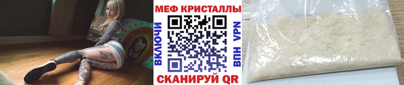 Меф 4 MMC Кодинск