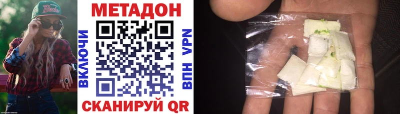 Метадон кристалл  где купить наркоту  Кодинск 